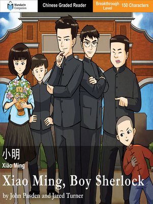 cover image of Xiao Ming, Boy Sherlock